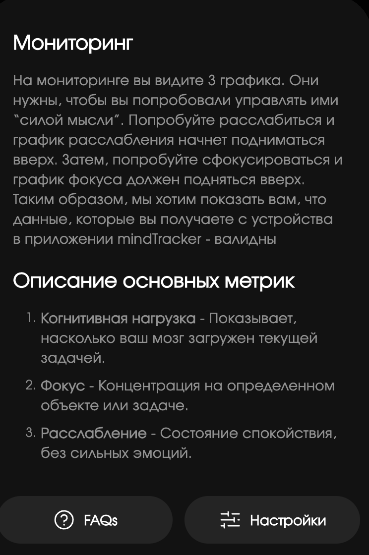 Описание метрик мониторинга